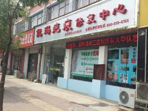 洛陽優瑪疤痕修複老城店(diàn)